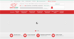 Desktop Screenshot of denta.com.ua